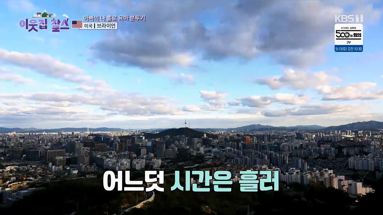 이웃집 찰스.E386.230510p.H264-F1RST.mp4_20230510_201010.023.jpg