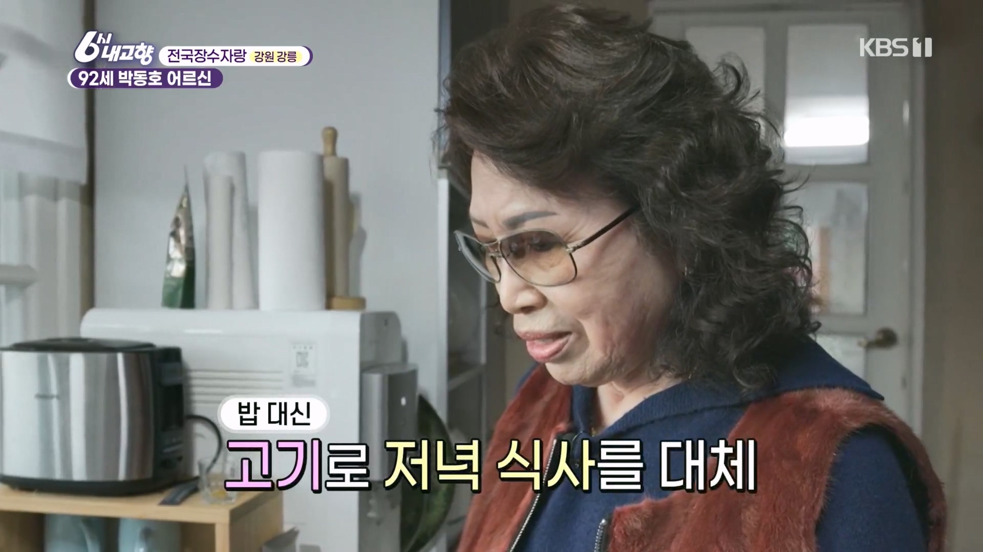 6시 내고향.E7929.231207p.H264-F1RST.mp4_20231208_193951.882.jpg