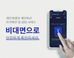  통장압류에 대비한 비대면계좌 개설, 자동이체로 편리하게 관리하세요!
