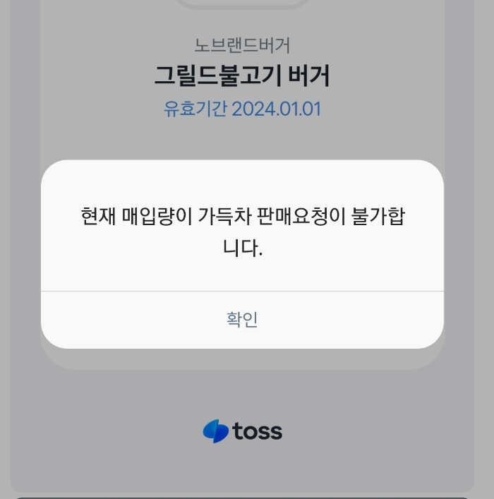 쿠폰 사고팔기