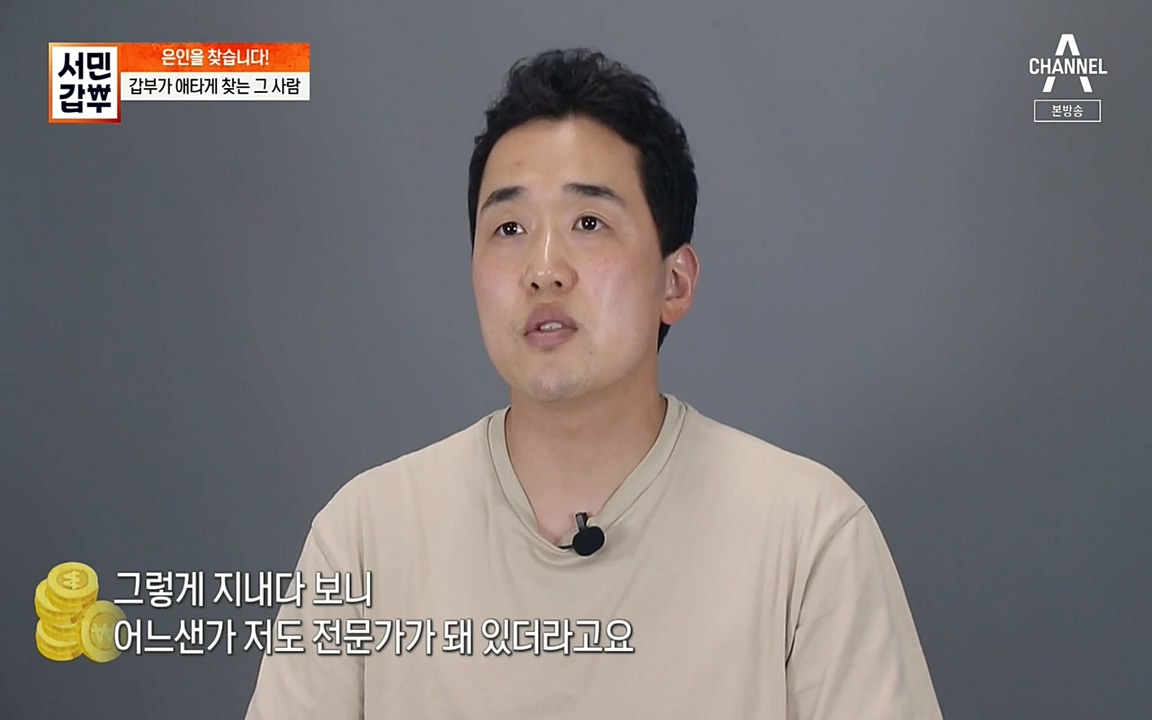 서민 갑부.E387.220612p-NEXT.mp4_20220612_183719.344.jpg