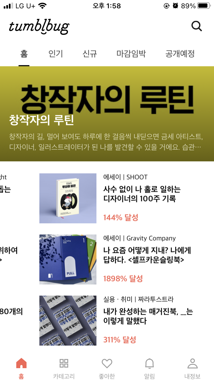 창작자의 루틴<오늘도 무사히 퇴근>, 2022년 자신만의 루틴을 세워보아요!