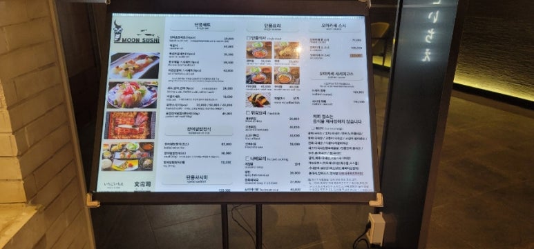 문스시 이미지