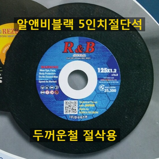 레즈본 컷팅석 5인치 판매합니다 (① ⑦⑦⑥⑧ ②①①)