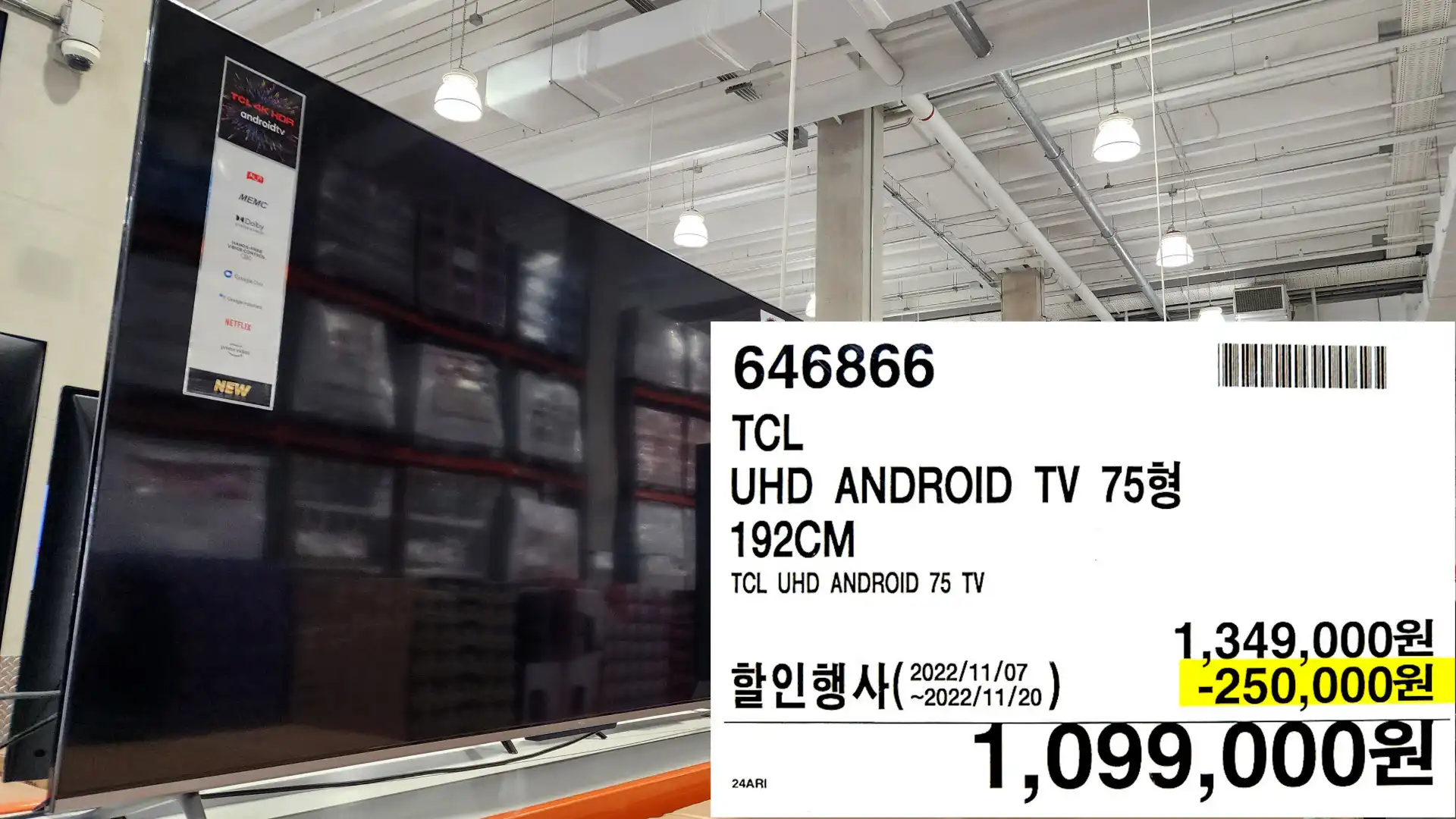 TCL
UHD ANDROID TV 75%
192CM
TCL UHD ANDROID 75 TV
1&#44;099&#44;000원