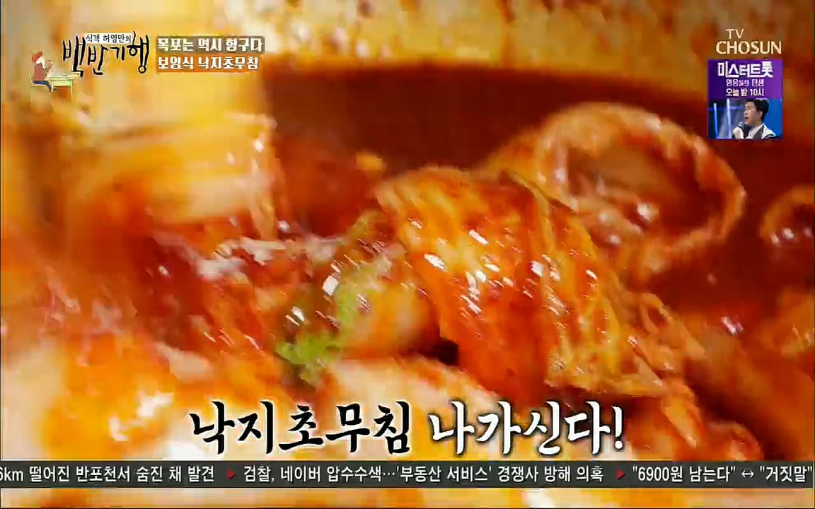 식객 허영만의 백반기행.E164.220813p.H264-F1RST.mp4_20220813_173550.820.jpg