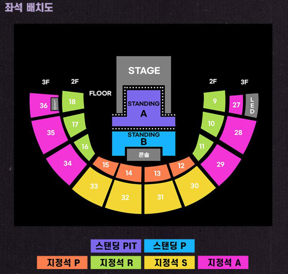 올리비아 로드리고 내한공연 좌석 배치도