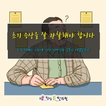 알츠하이머와 치매 차이_15