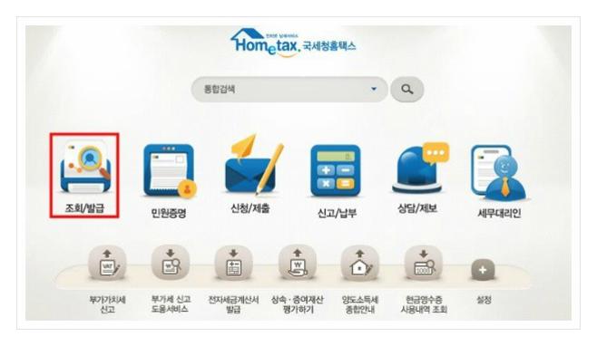 국세청 현금영수증 카드발급