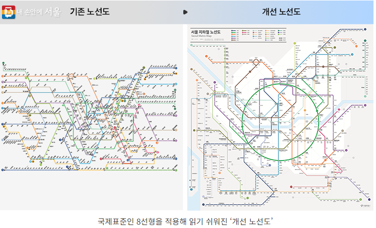 지하철 노선도