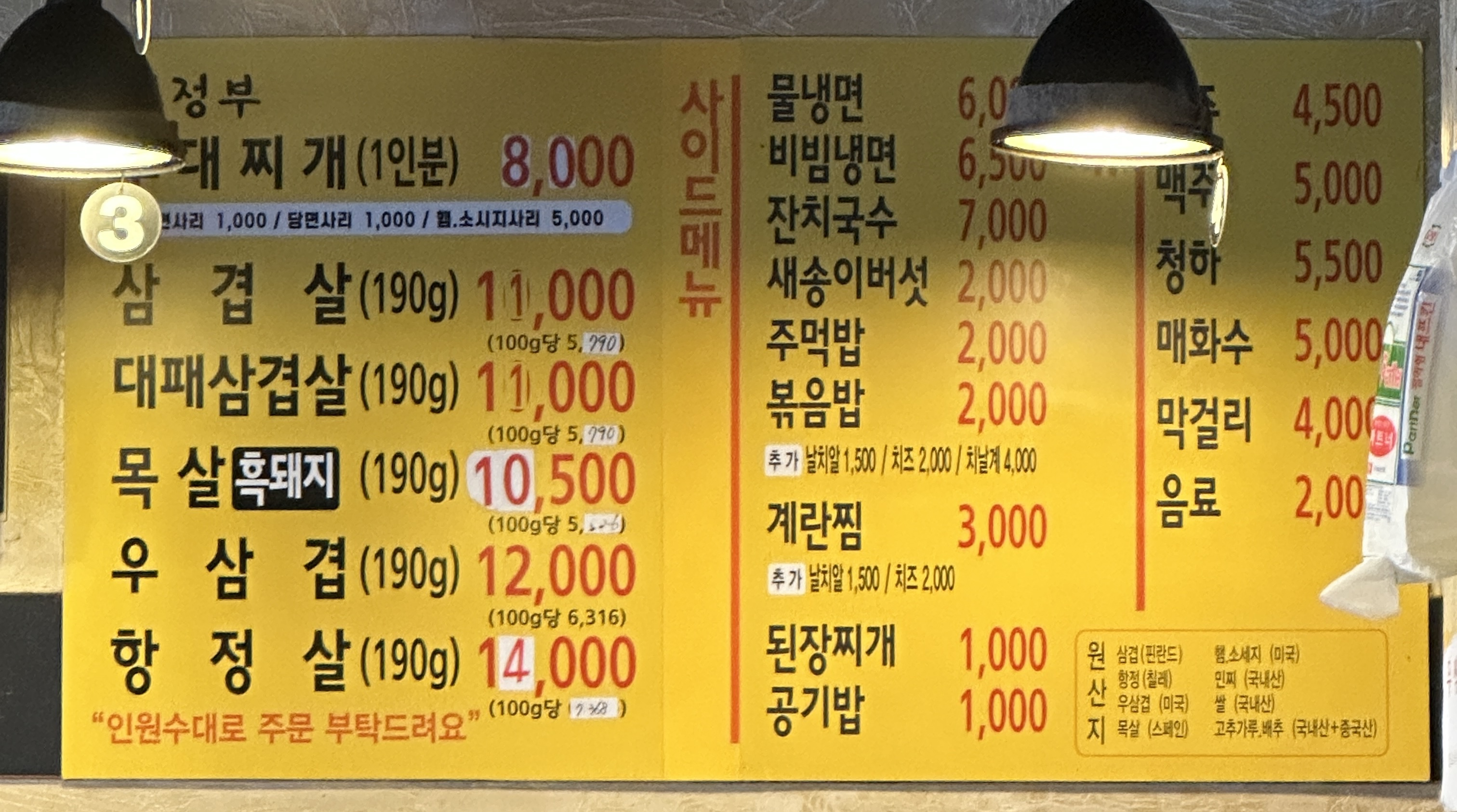 돈구워돈 이미지