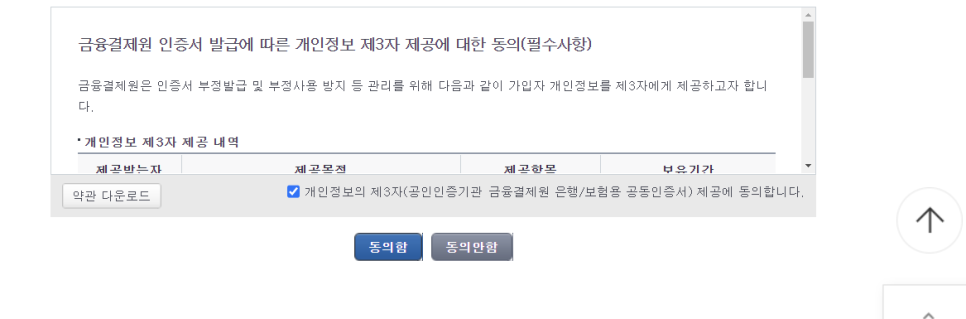 농협 공동인증서 재발급농협 공인인증서, 공동인증서 발급하는 13