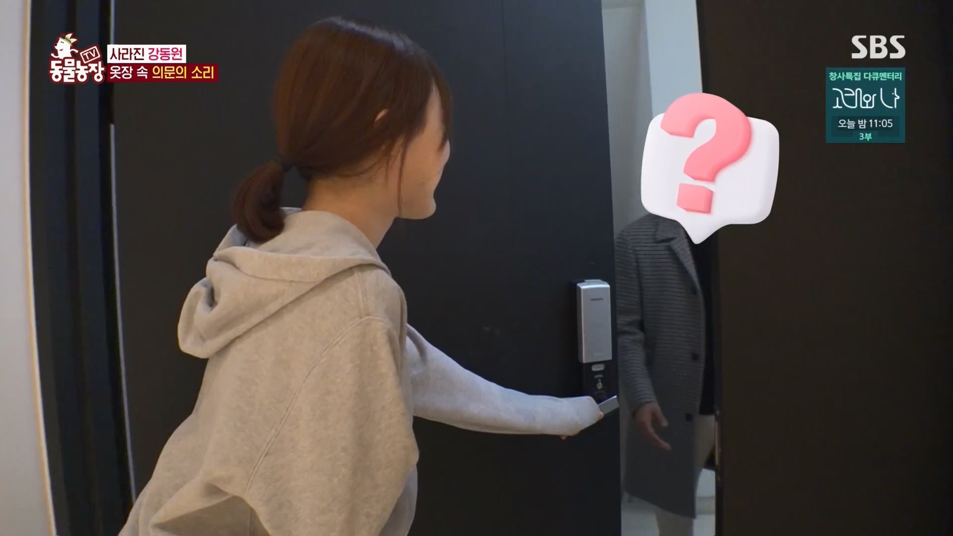 TV 동물농장.E1148.231203p.H264-F1RST.mp4_20231203_181438.662.jpg