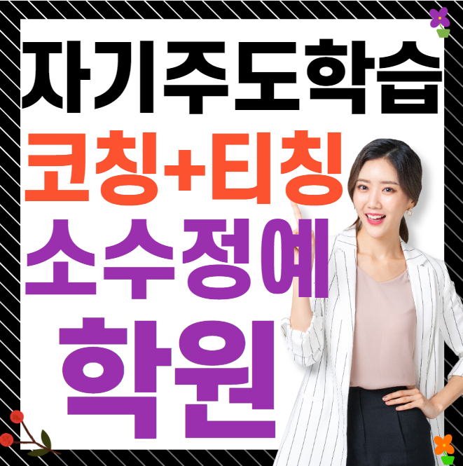 상현동 주변 근처 수학학원 영어학원 국어학원 초등 중등 고등 중학생