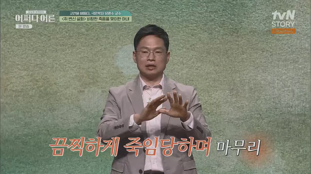 어쩌다 어른.E27.230412p.H264-F1RST.mp4_20230507_191244.090.jpg