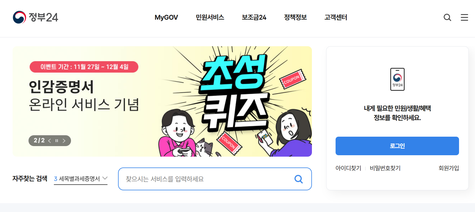 보건증 발급방법 (최신)