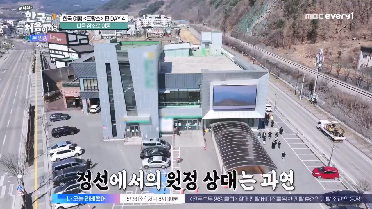 어서와 한국은 처음이지 시즌2.E315.240524p-NEXT.mp4_20240524_202754.078.jpg