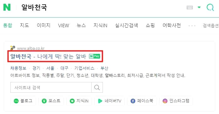 울산 알바천국