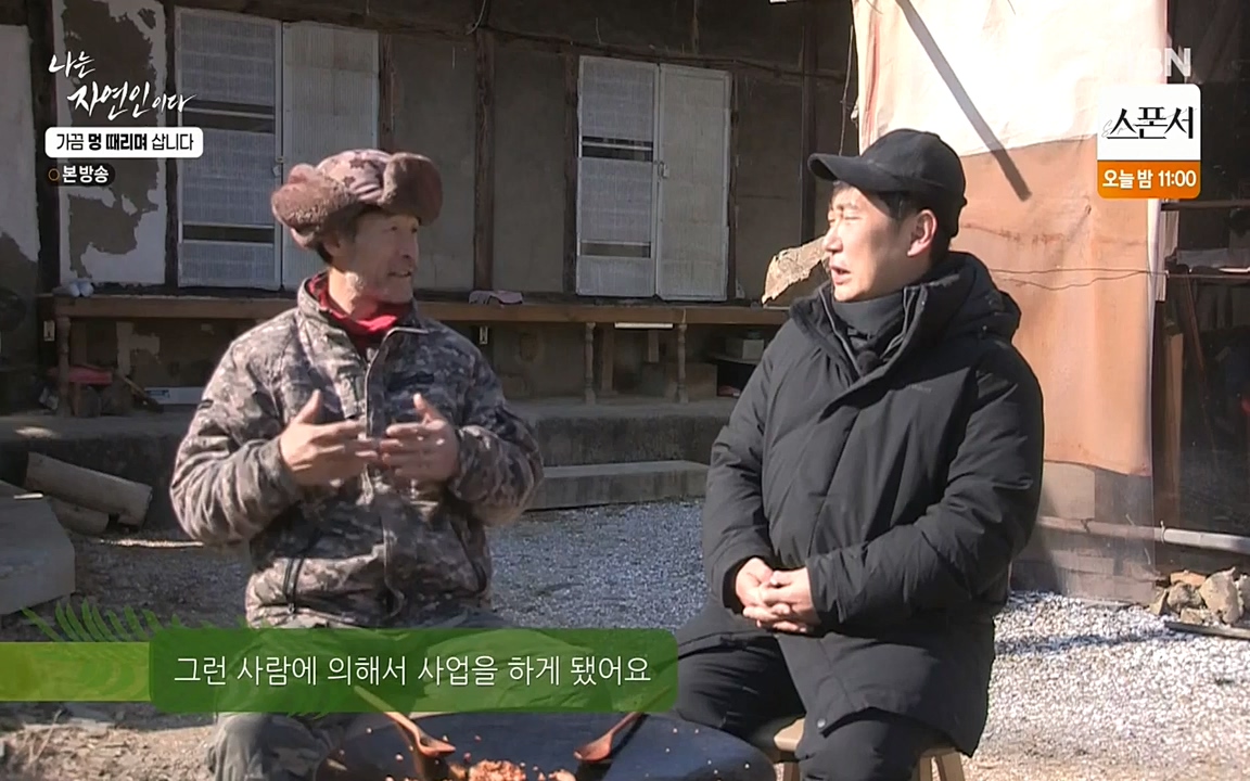 나는 자연인이다.E493.220317p-NEXT.mp4_20220317_172838.919.jpg