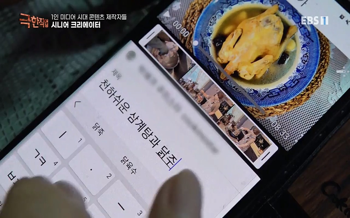 TV - 교육의 중심 EBS1인 미디어 시대 콘텐츠 제작자들.mp4_20220912_152914.731.jpg