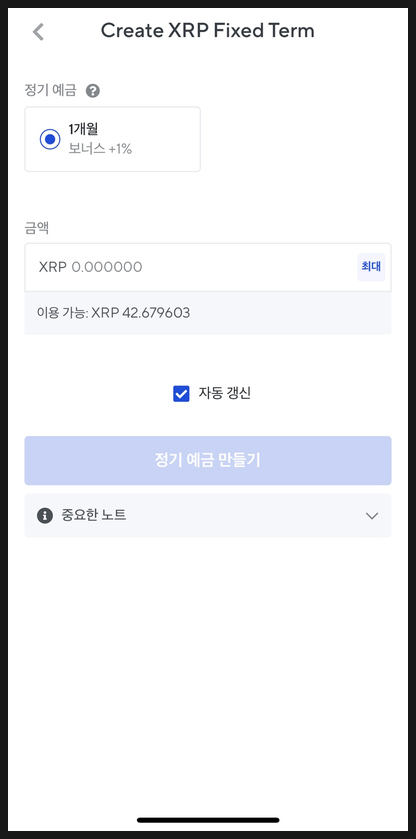 넥소 리플 , (NEXO)에 스테이킹 하기 15