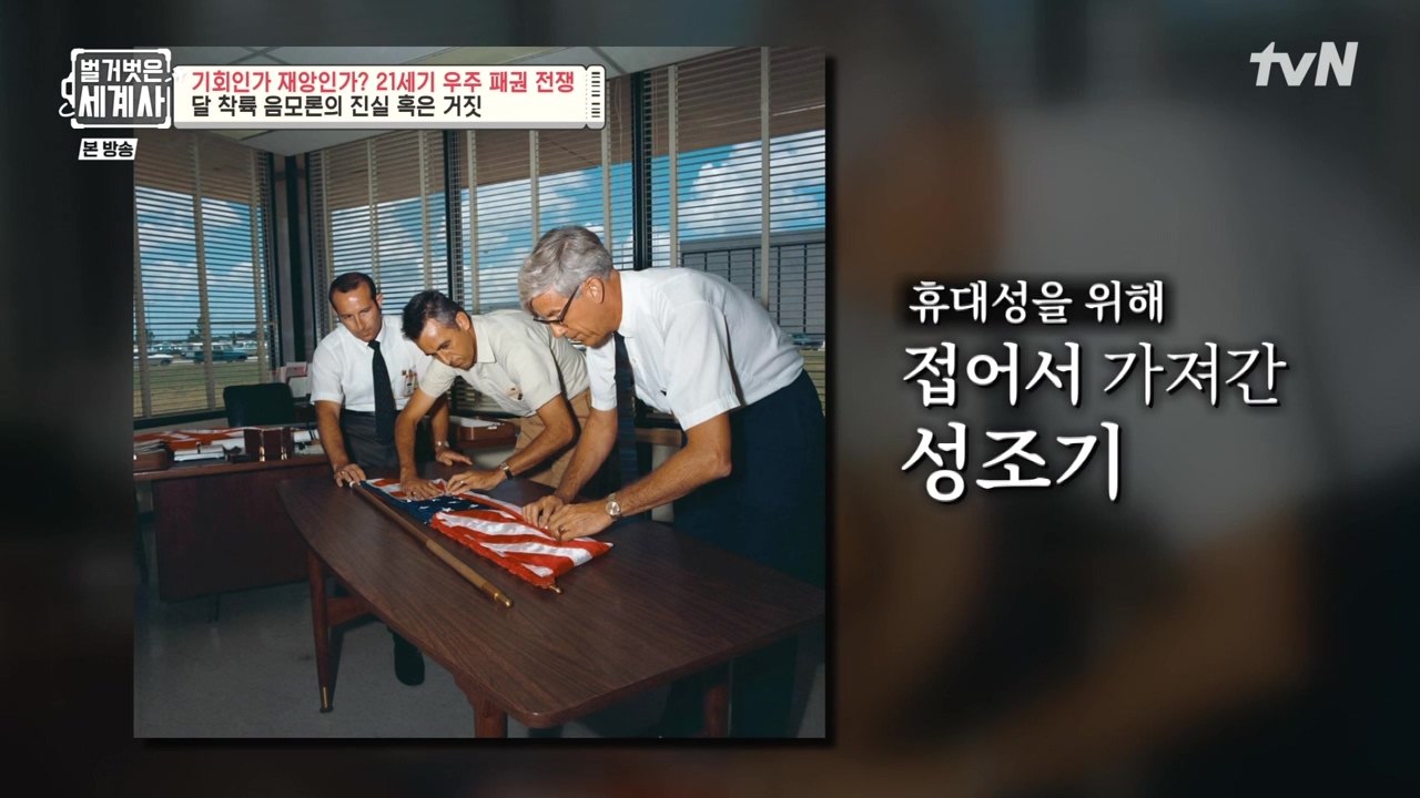 벌거벗은 세계사.E84.230132p-NEXT.mp4_20230307_195907.520.jpg