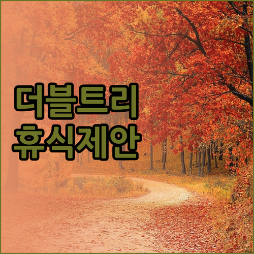 더블트리 바이 힐튼 시카고 매그니피센