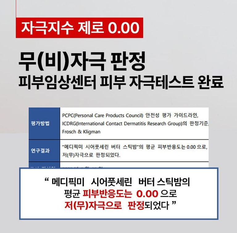 캐시워크 메디픽미 시어풋세린 버터스틱밤 돈버는퀴즈 정답 모음