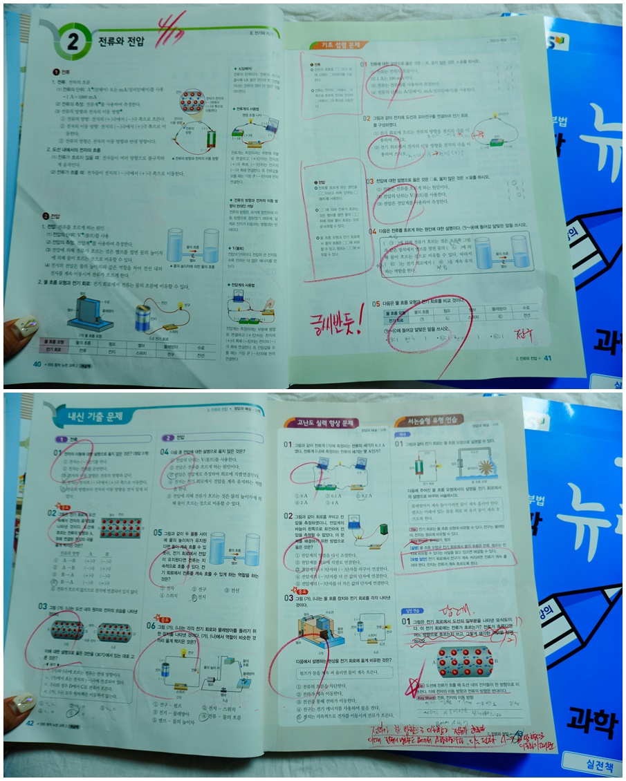 ebs 중학 뉴런 과학3 중학 개념 기본서 추천 EBS 27