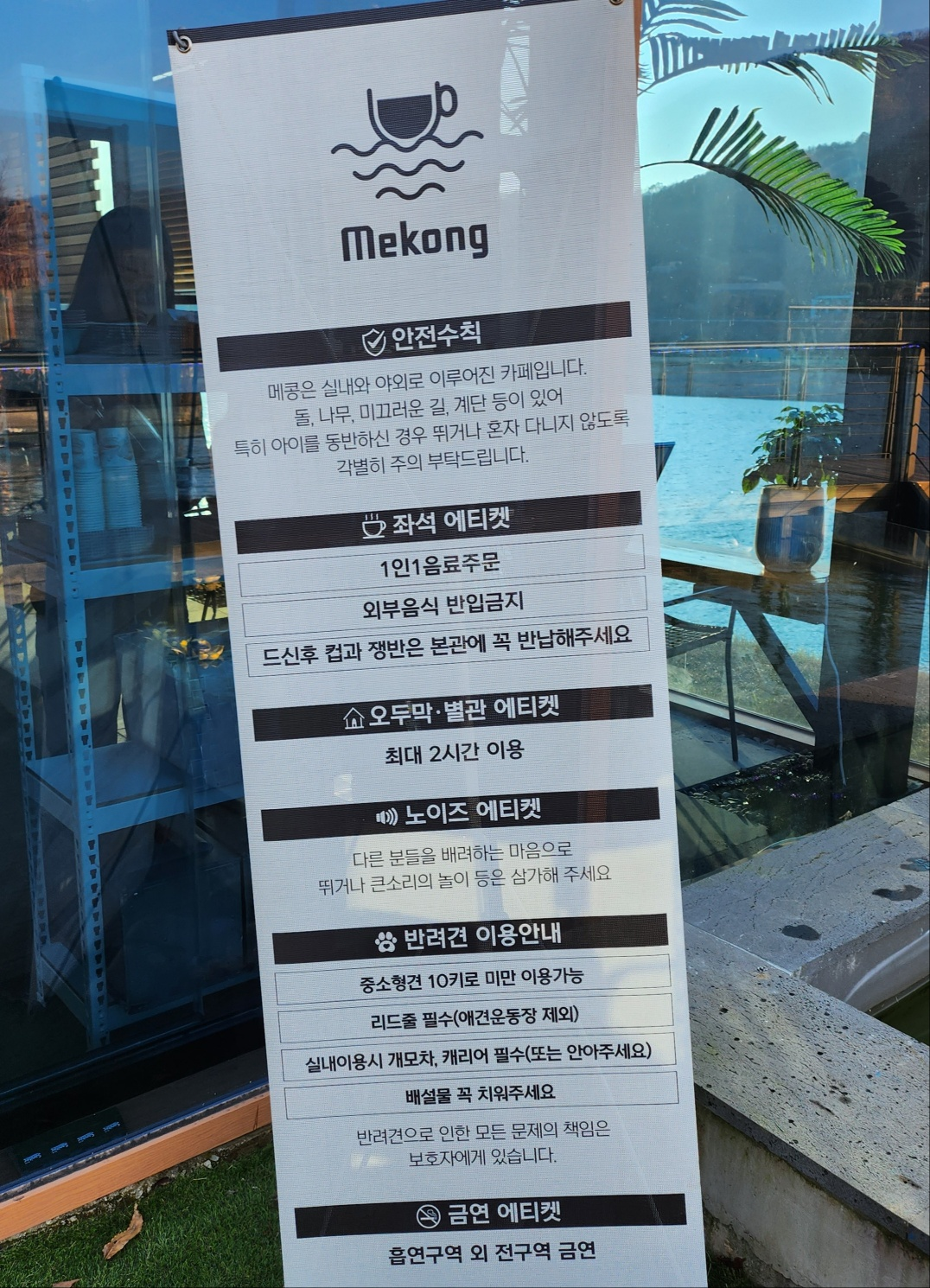 춘천 가평 메콩 카페 북한강뷰 애견동반 서울근교 대형 카페 닥터피쉬 체험