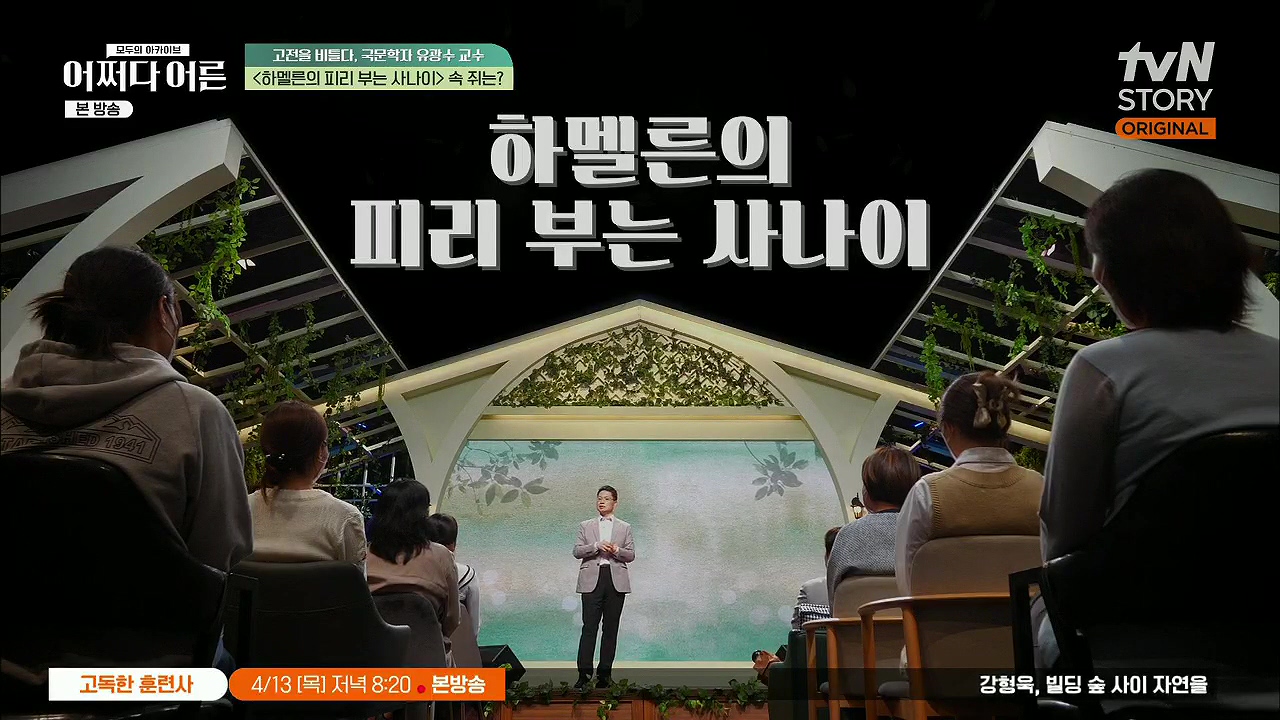 어쩌다 어른.E27.230412p.H264-F1RST.mp4_20230507_183949.971.jpg