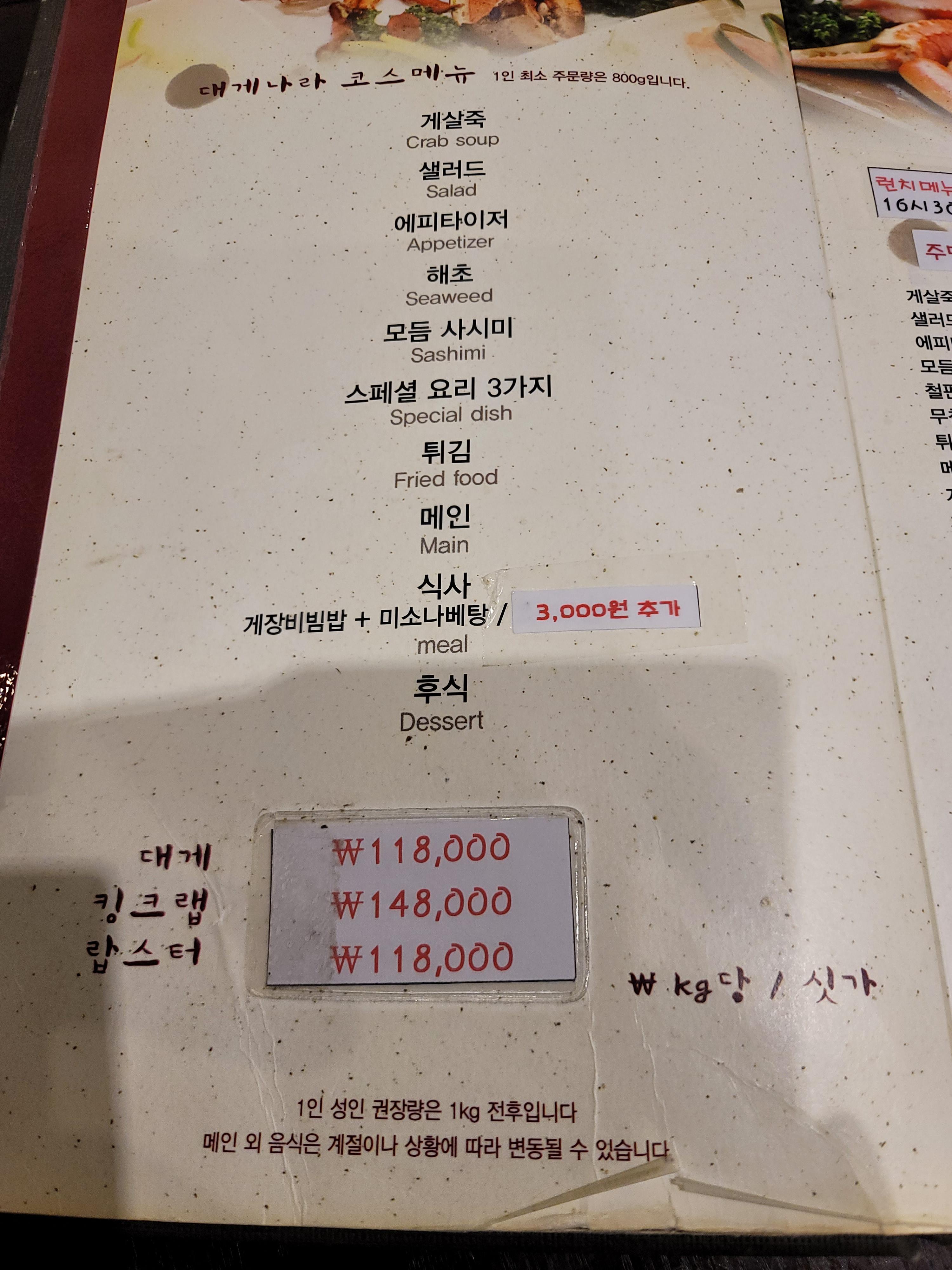 크래버대게나라 이미지