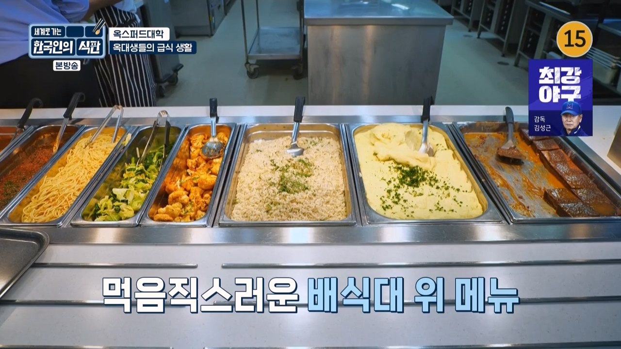 한국인의 식판.E03.230409p-NEXT.mp4_20230929_054541.821.jpg