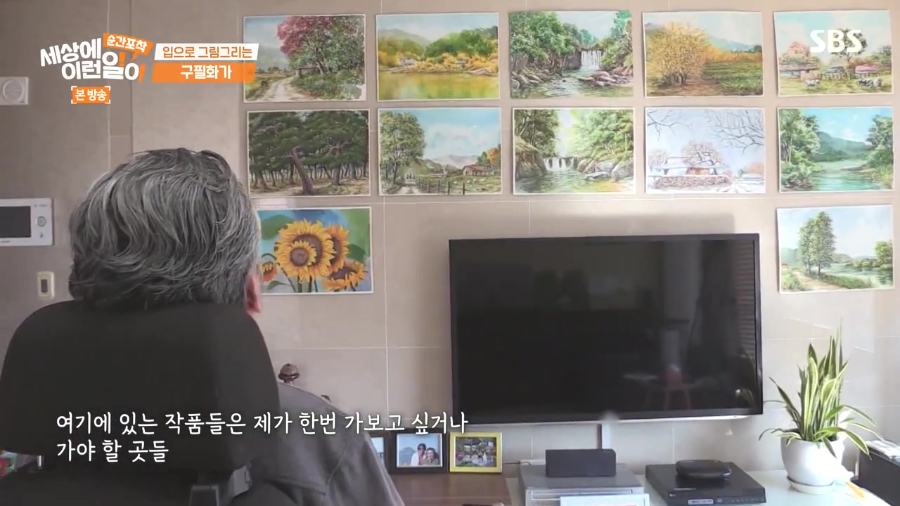 순간포착 세상에 이런일이.E1252.231112p-NEXT.mp4_20231112_165414.521.jpg