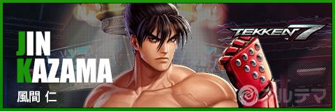  KOF(킹오브파이터즈) 올스타 진 카자마(클래식) 평가, 기술, 등급표