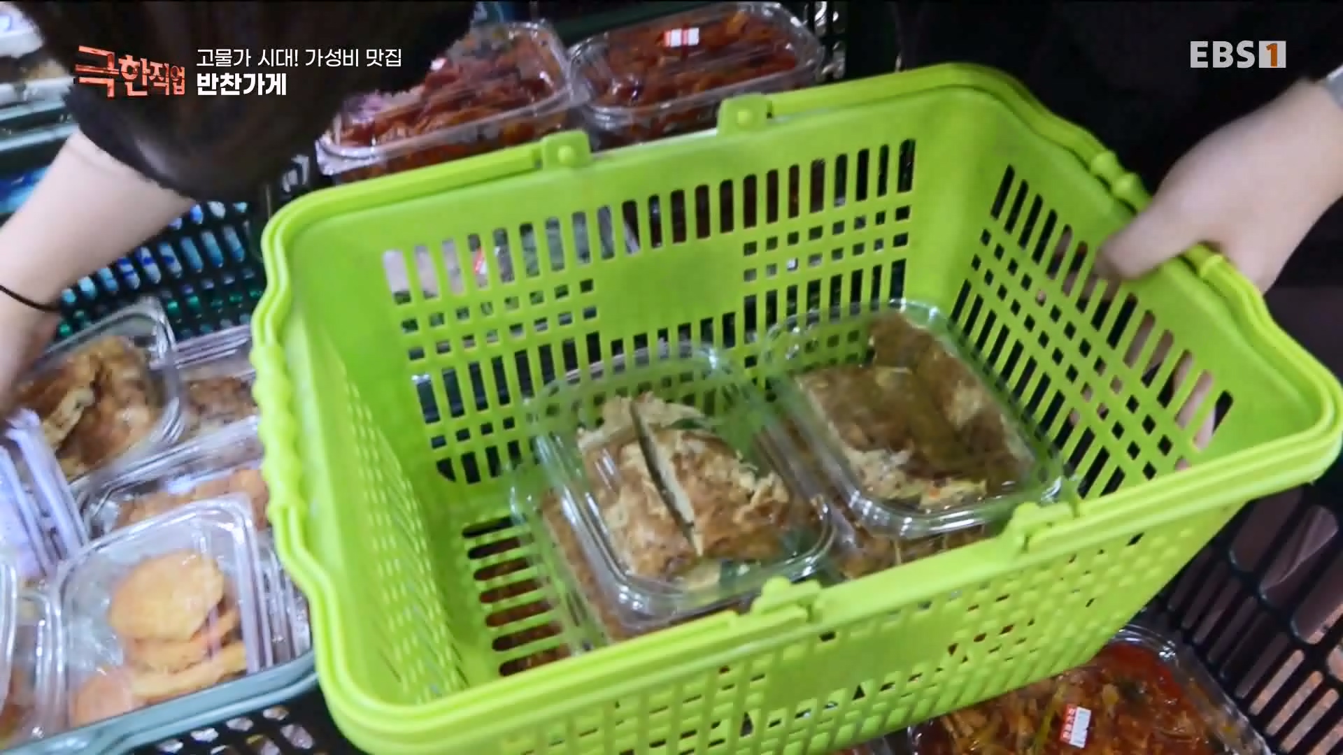 [극한 직업] 고물가 시대, 가성비 맛집.240427.mp4_20240430_202233.503.jpg