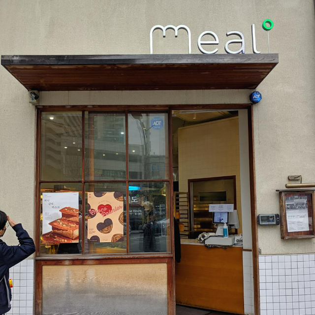  광장동 빵집 밀도(Meal˚) - 빵 맛집 추천 빵