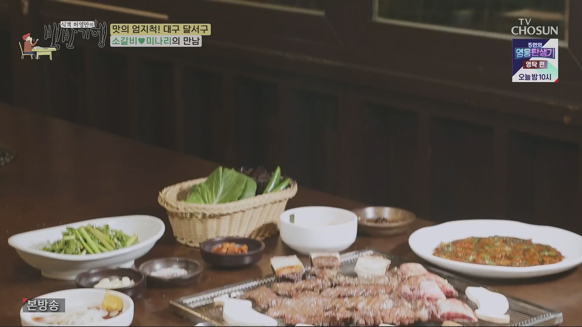 식객 허영만의 백반기행.E199.230505p.H264-F1RST.mp4_20230507_182251.309.jpg