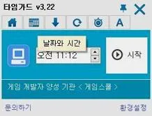 컴퓨터 자동 종료