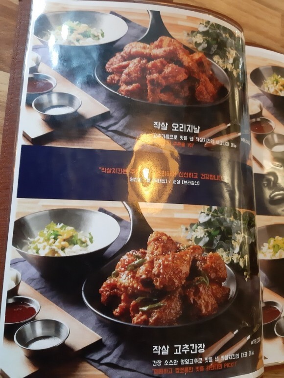작살치킨 이미지