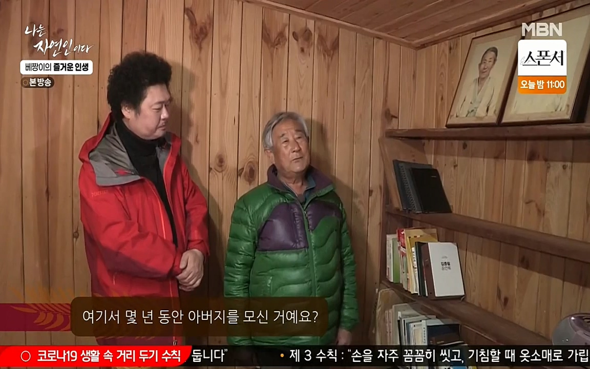 나는 자연인이다.E495.220331p-NEXT.mp4_20220331_174331.467.jpg