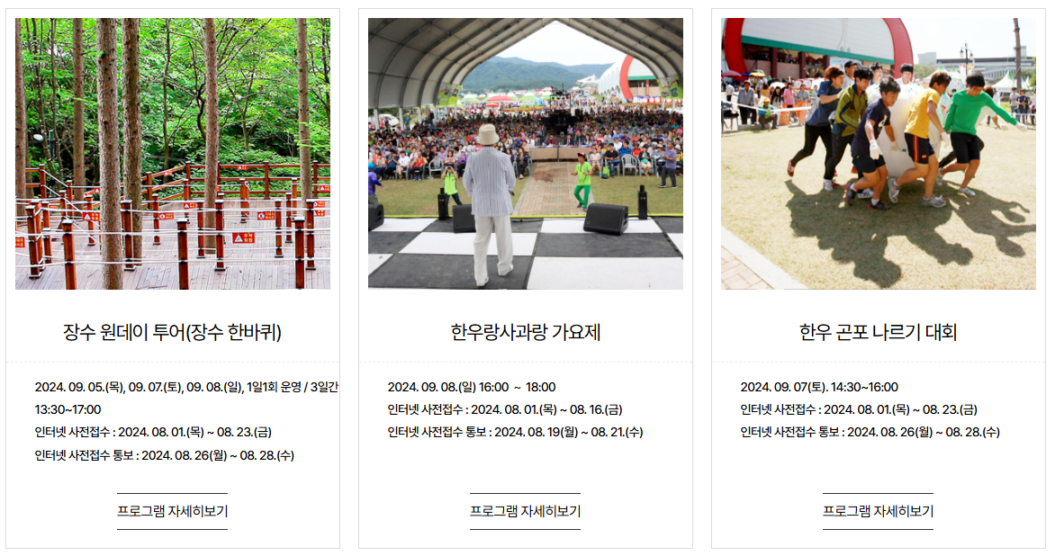 체험3