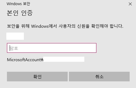 마이크로소프트 본인 인증