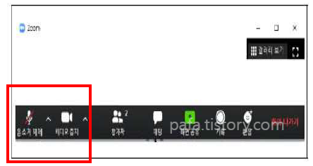 회의방 입장 화면