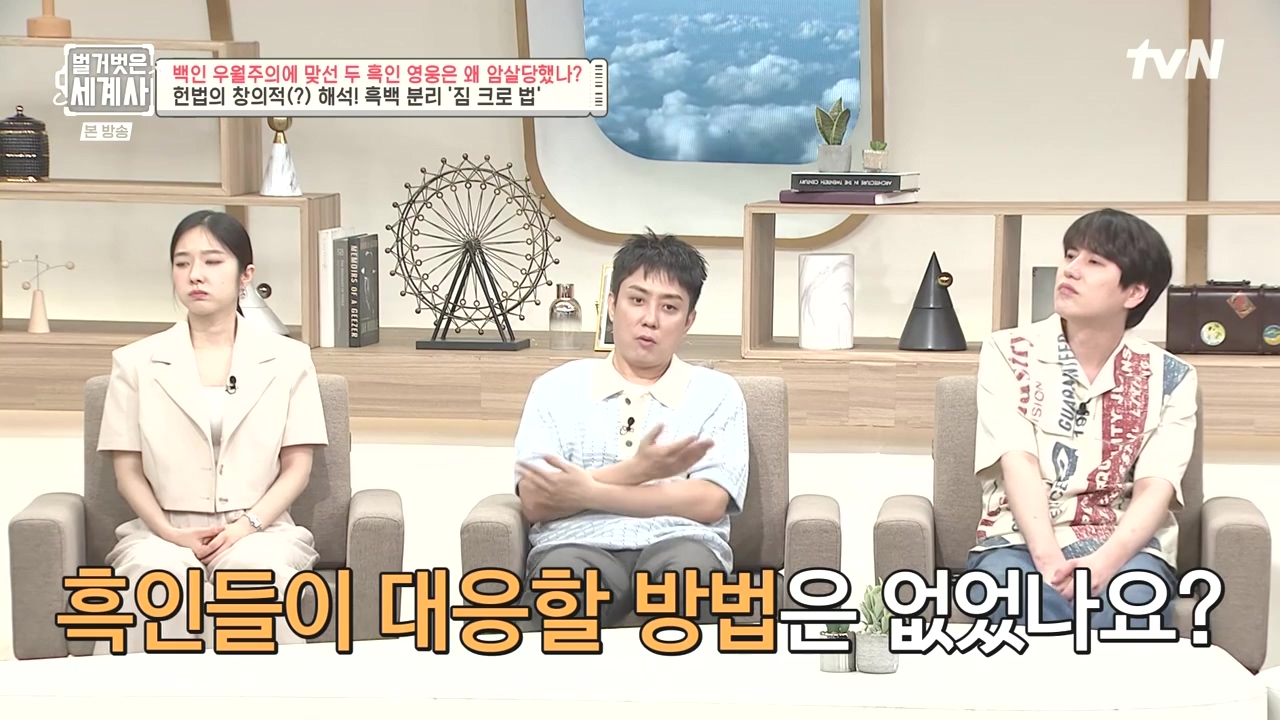 벌거벗은 세계사.E118.230927p-NEXT.mp4_20240507_201929.599.jpg