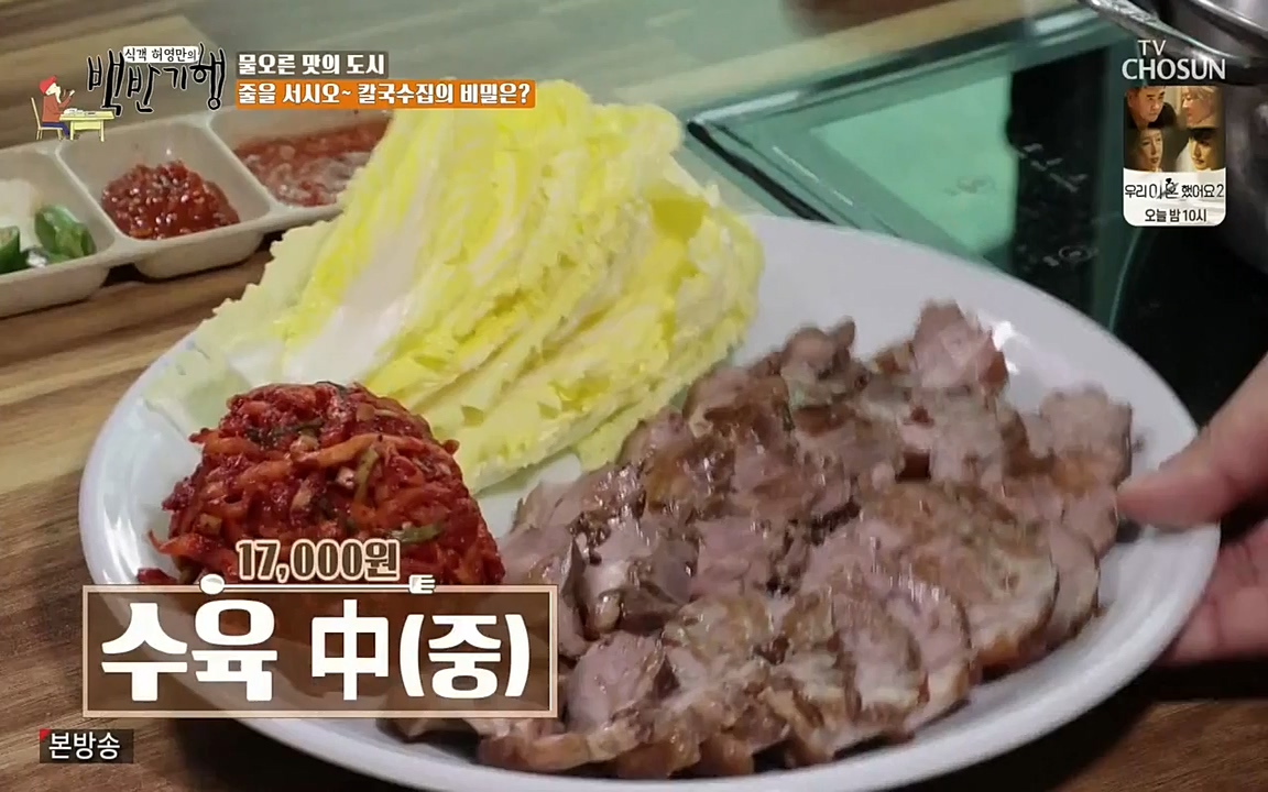 식객 허영만의 백반기행.E150.220430p-NEXT.mp4_20220430_175101.879.jpg