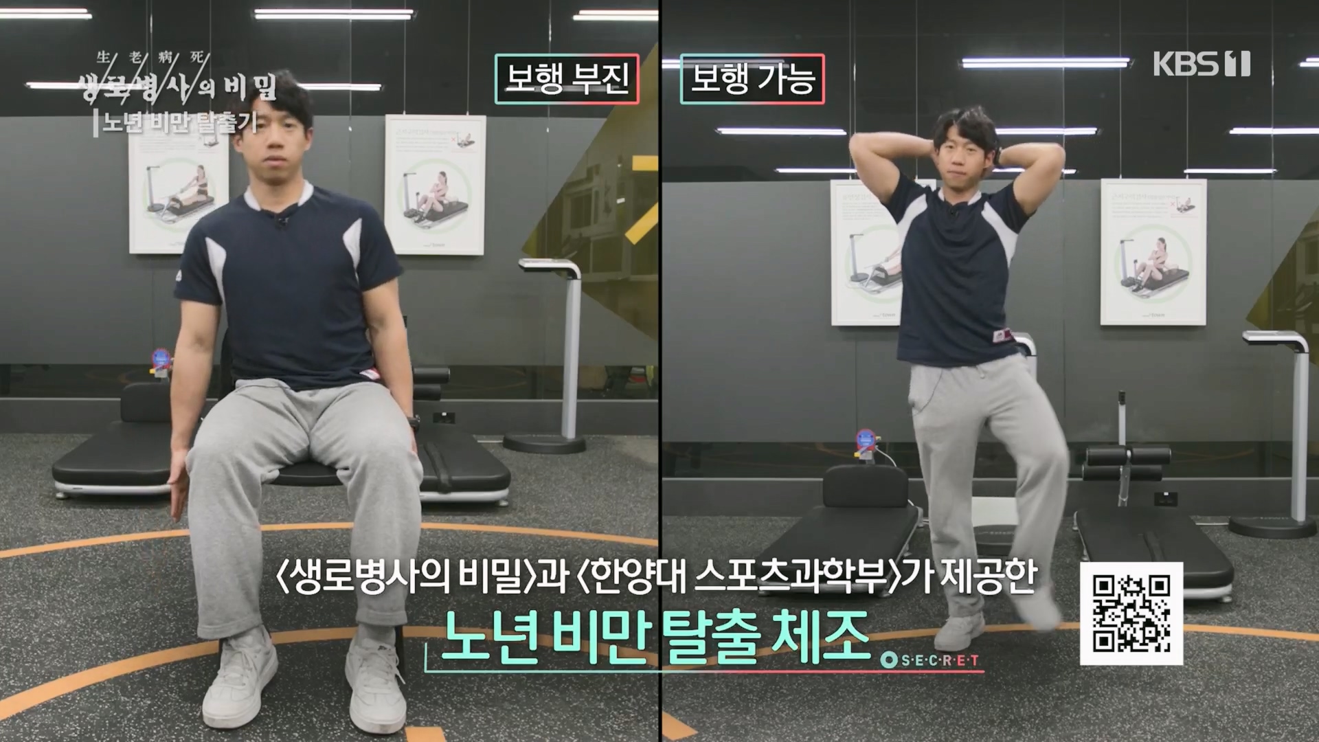 생로병사의 비밀.E864.230412p.H264-F1RST.mp4_20230414_210026.677.jpg
