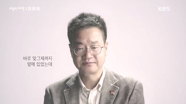 다큐 인사이트 - KBS다큐 인사이트_[이태원] 2022년 10월 29일 발생한 이태원 참사.ts_20231027_205551.890.jpg