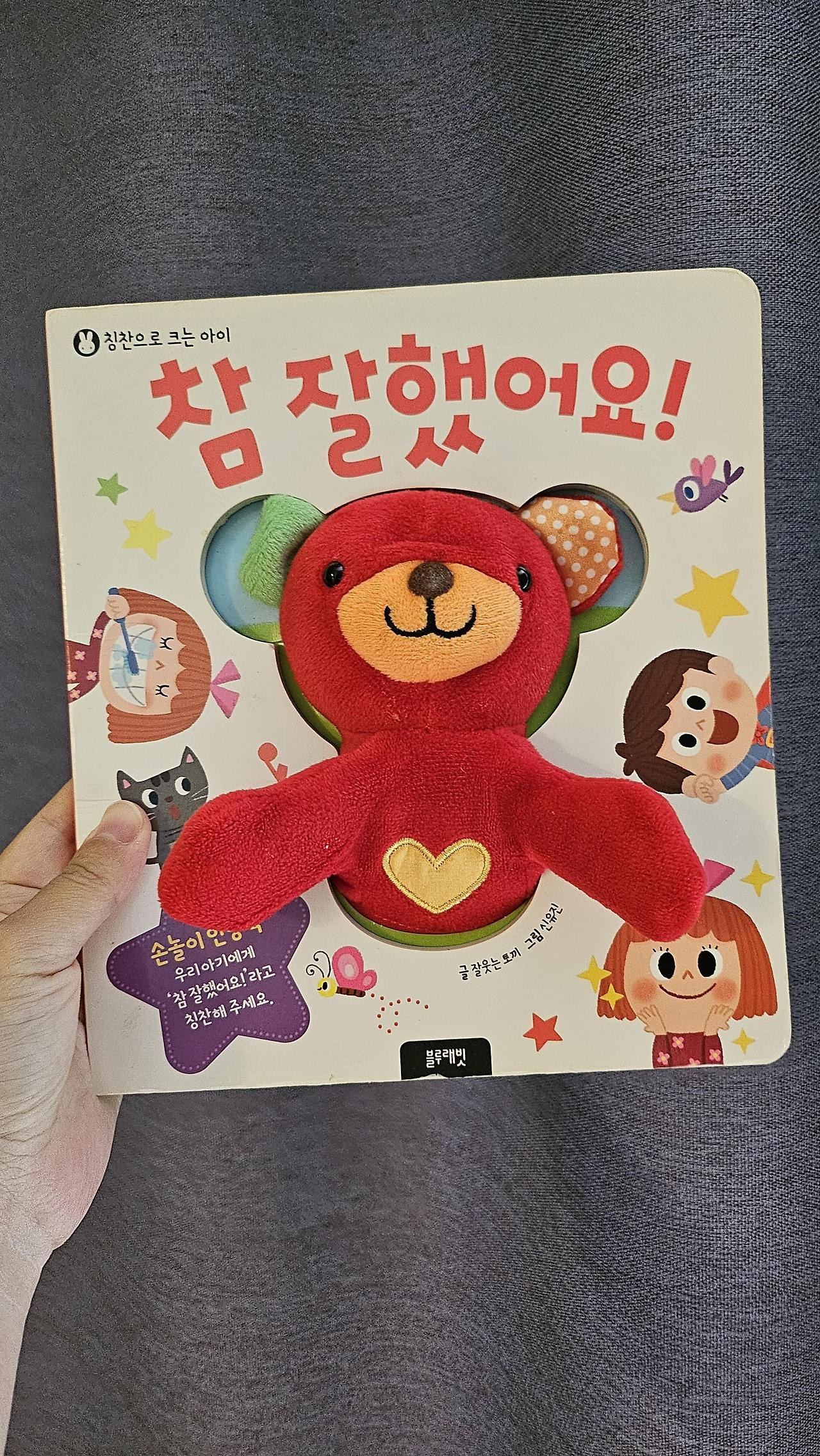 블루래빗 이미지