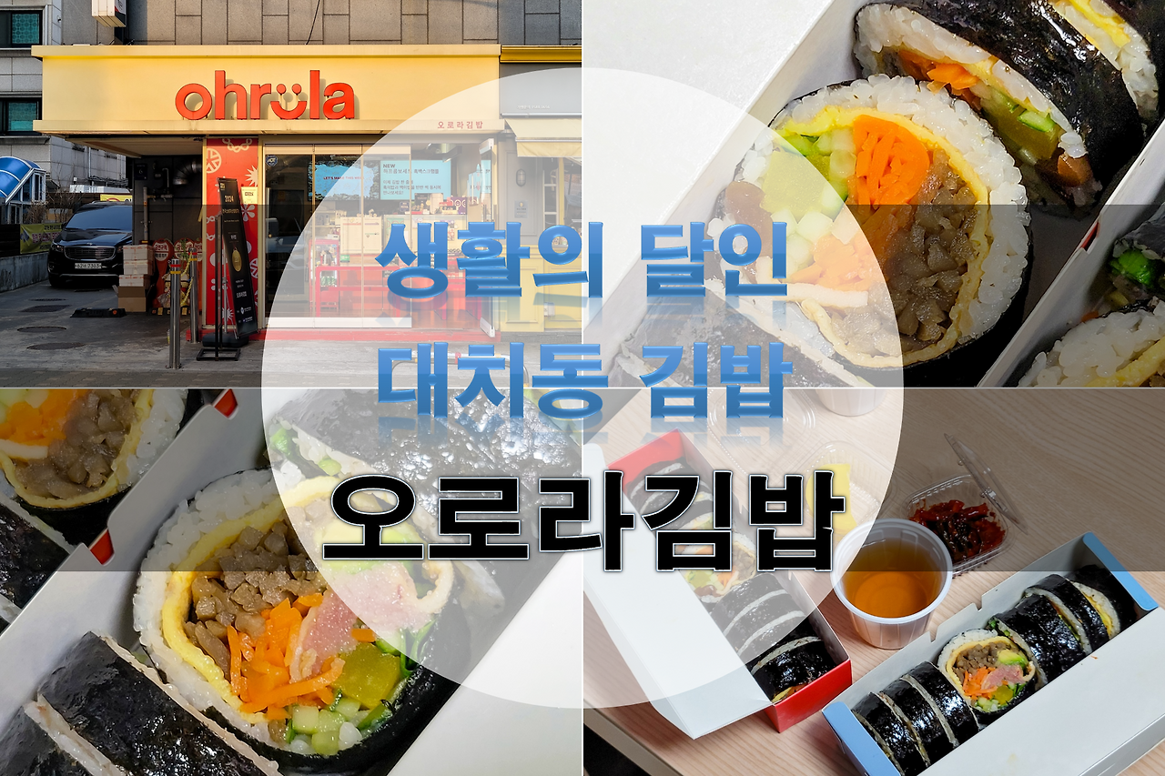 마마김밥 이미지